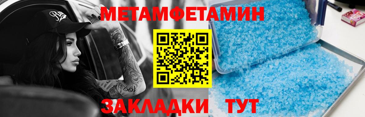 АМФ 97%  Амфетамин  Гурьевск  Вход с VPN 