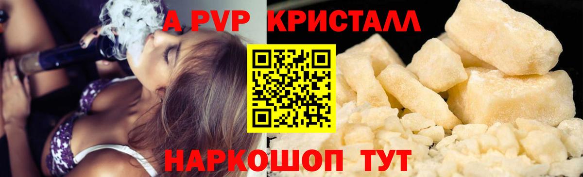 А ПВП мука Гурьевск