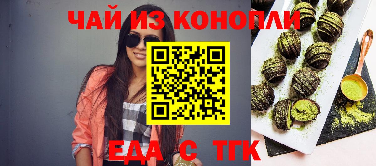 Гурьевск  Canna-Cookies конопля  Вход с VPN 