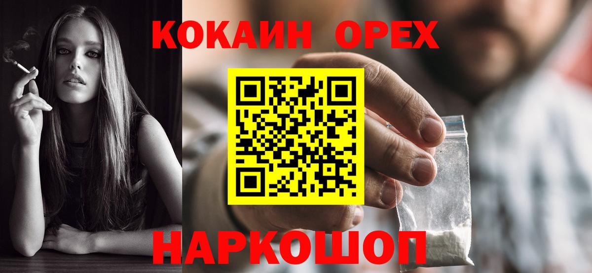 Cocaine Fish Scale  Вход с VPN  Кокаин 97%  Гурьевск 