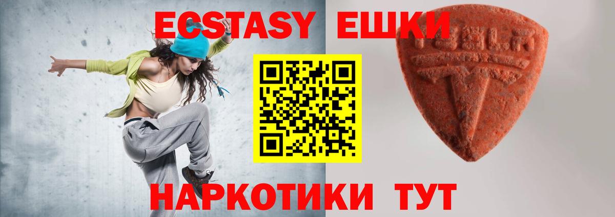 Гурьевск  дарк нет как зайти  ЭКСТАЗИ таблы  Вход с VPN  Ecstasy диски  ЭКСТАЗИ 