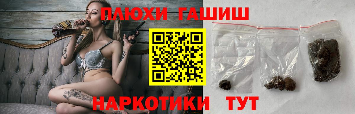Гурьевск  ГАШИШ Cannabis  Гашиш  Вход с VPN  ГАШИШ hashish 
