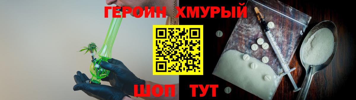 Гурьевск  Героин герыч  Вход с VPN 