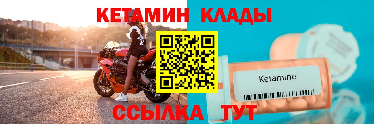 Кетамин ketamine  Вход с VPN  ОМГ ОМГ как войти  Гурьевск  Кетамин ketamine 