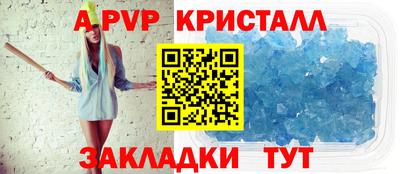 ALPHA-PVP Малгобек