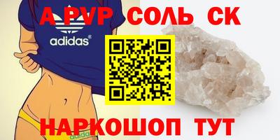 ALPHA-PVP Малгобек