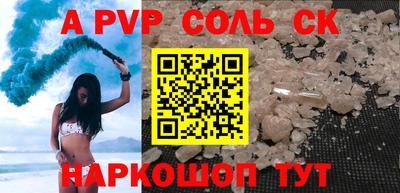 ALPHA-PVP Малгобек