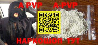 ALPHA-PVP Малгобек