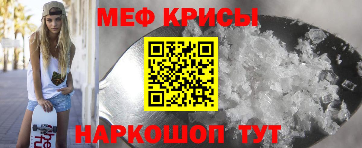Гурьевск  МЕФ 4 MMC  МЕФ  сколько стоит  Меф кристаллы  Меф  Вход с VPN 