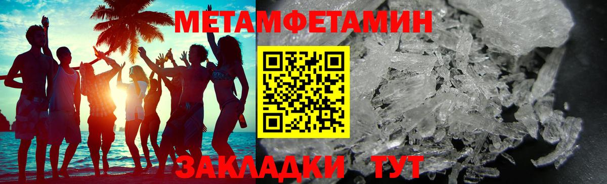 Первитин Декстрометамфетамин 99.9% Гурьевск
