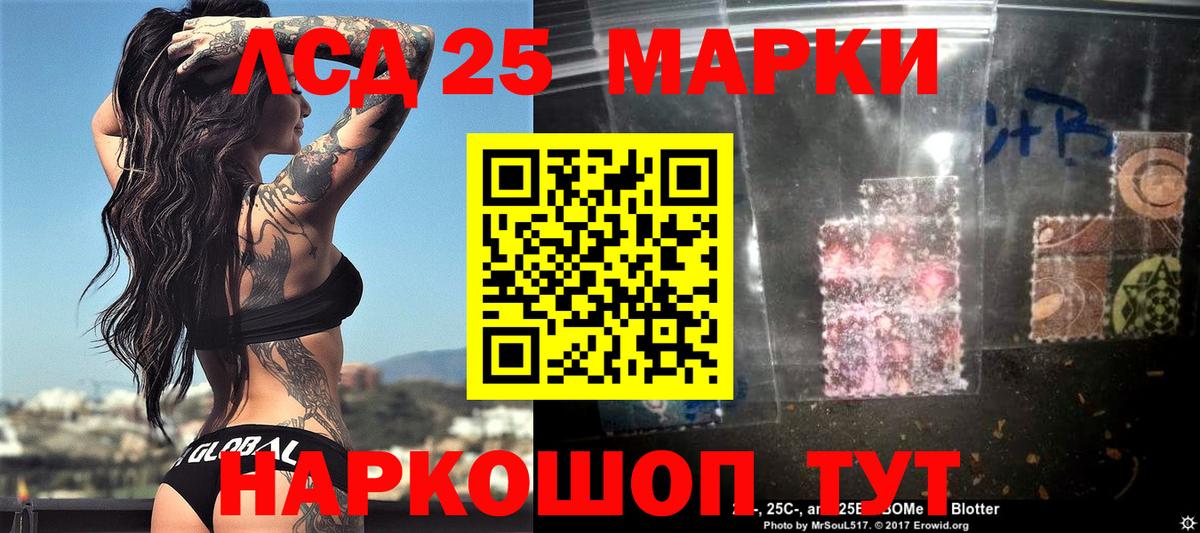 Марки NBOMe 1,5мг Гурьевск