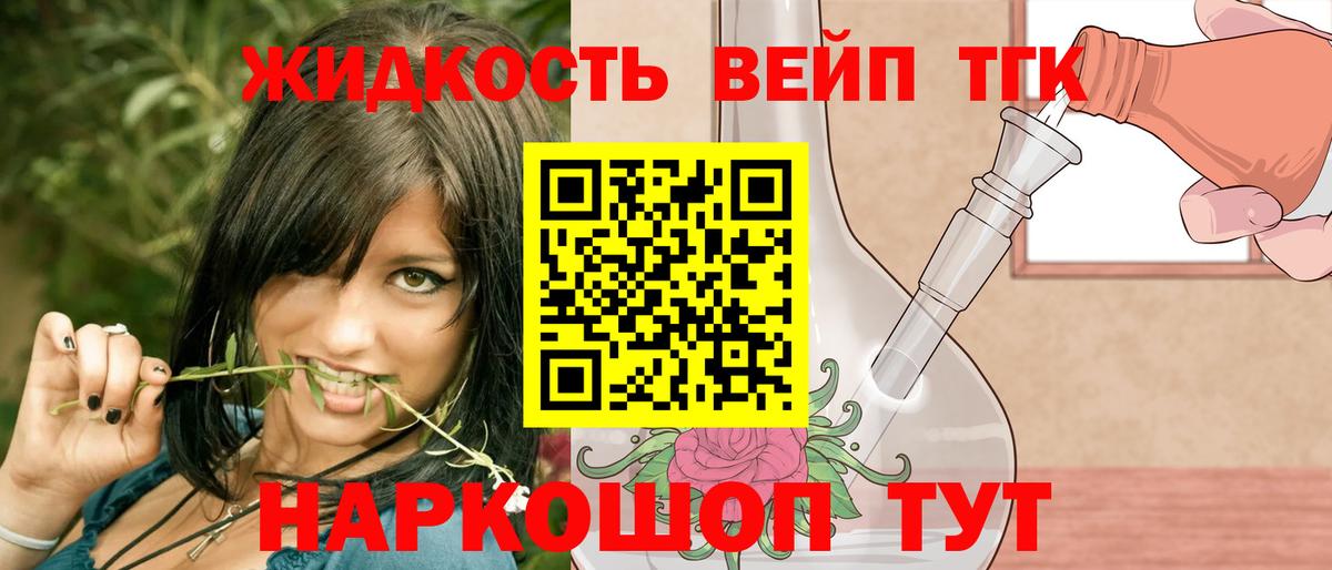 Гурьевск  Дистиллят ТГК THC oil  Вход с VPN 